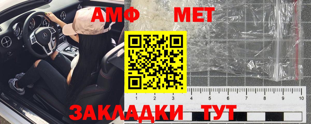 АМФЕТАМИН VHQ Новоалександровск