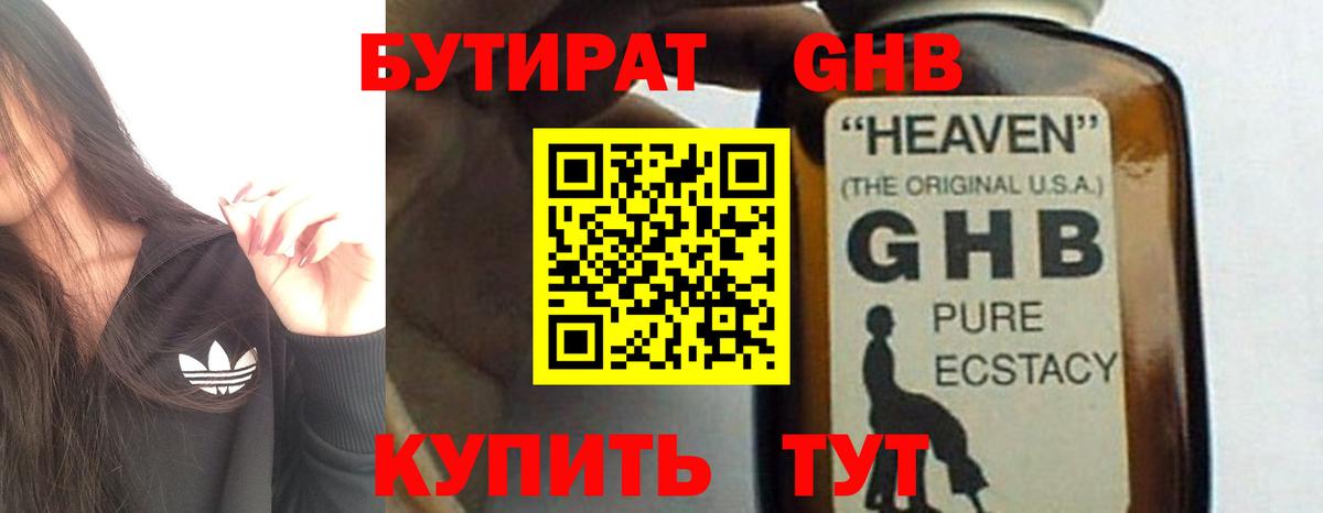 Новоалександровск  Бутират  Вход с VPN  Бутират оксана 