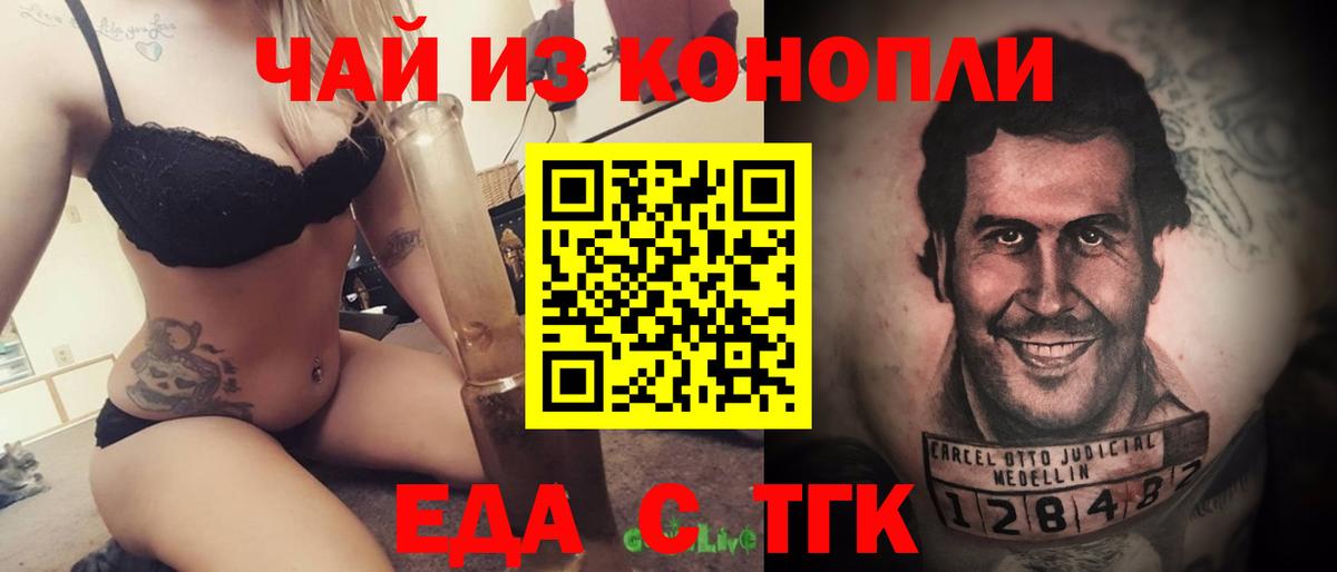 Cannafood марихуана  Вход с VPN  Новоалександровск 