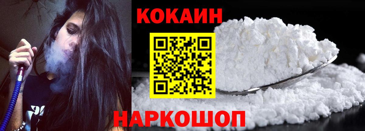 КОКАИН Боливия Новоалександровск