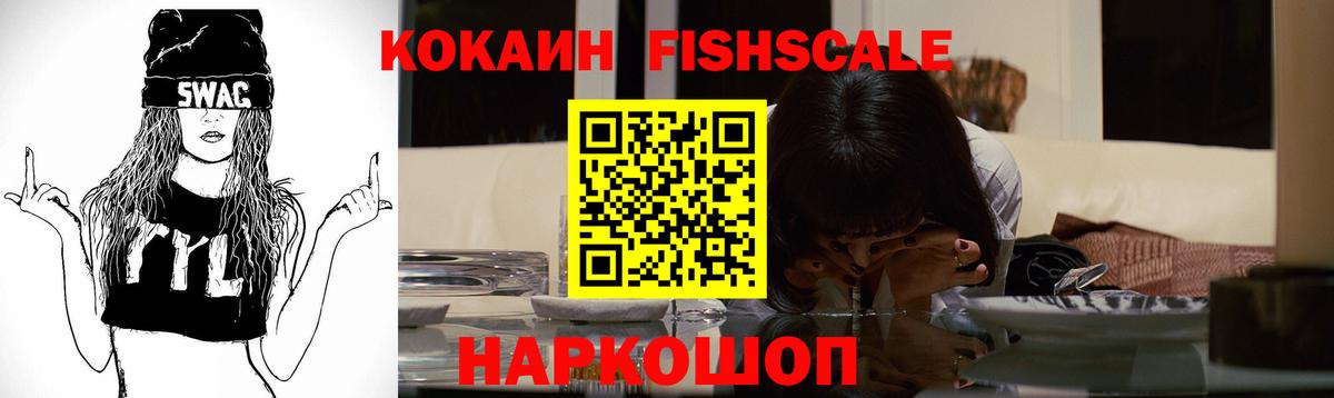 закладка  Вход с VPN  Новоалександровск  Кокаин Колумбийский 