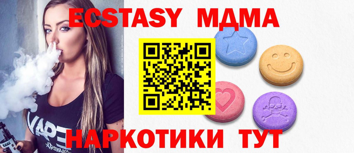 ЭКСТАЗИ 280мг  Экстази  Вход с VPN  купить наркотик  ЭКСТАЗИ Punisher  Новоалександровск 