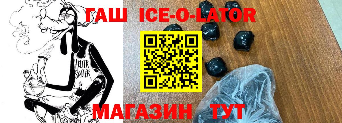 ГАШИШ индика сатива Новоалександровск