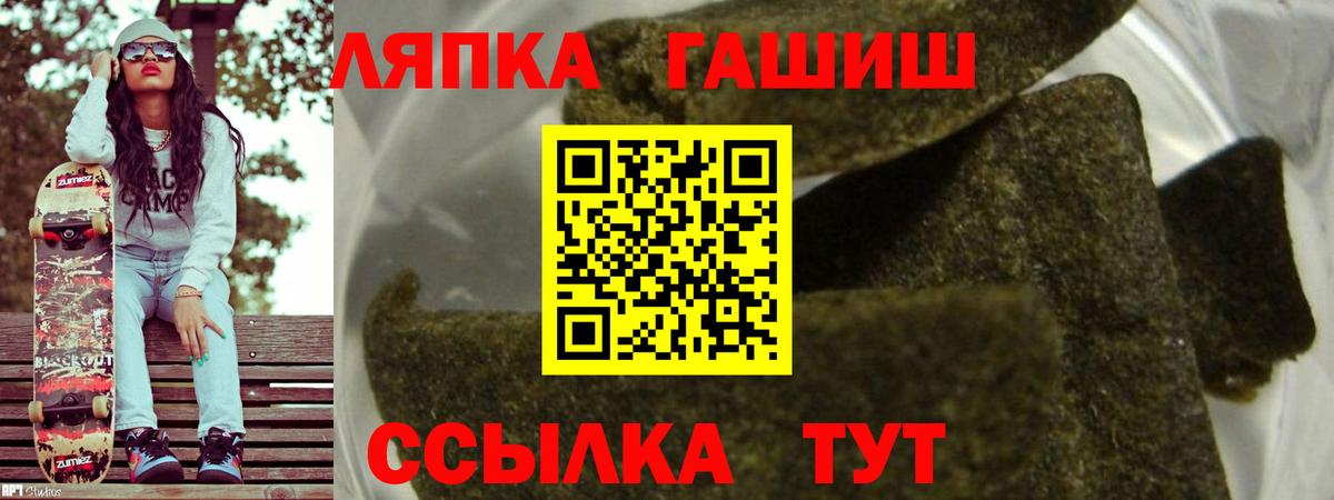 ГАШ хэш  ГАШ Cannabis  Вход с VPN  Новоалександровск 
