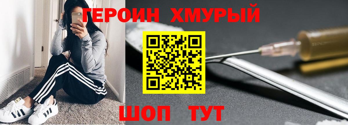 ГЕРОИН гречка  Вход с VPN  Новоалександровск 