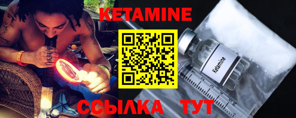 Кетамин ketamine  КЕТАМИН VHQ  Новоалександровск  Вход с VPN 