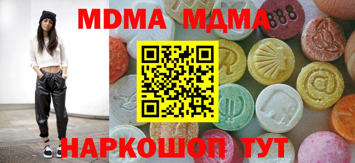 МДМА VHQ  MDMA  Новоалександровск  Вход с VPN 