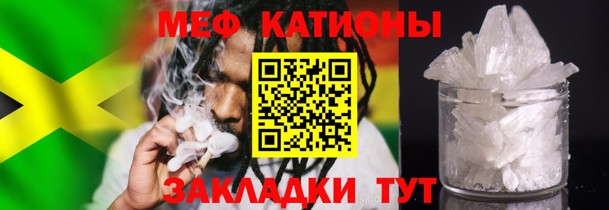 Меф мука  МЕФ  МЯУ-МЯУ  Новоалександровск  Вход с VPN 