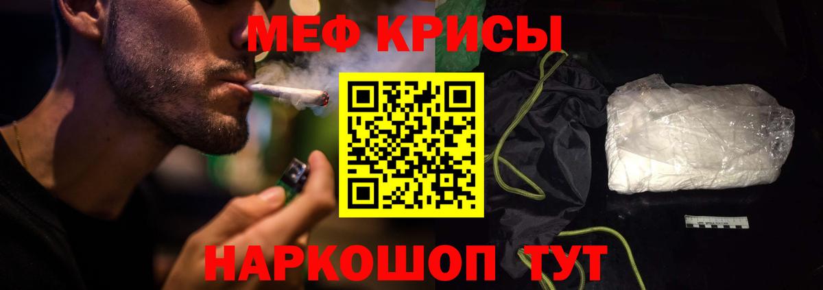 Меф мяу мяу Новоалександровск