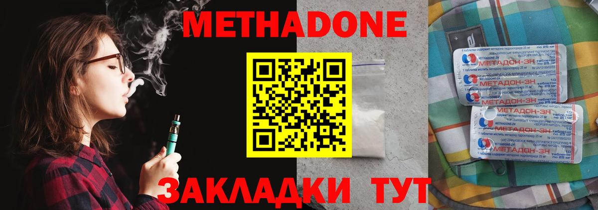 МЕТАДОН VHQ  Вход с VPN  даркнет телеграм  Новоалександровск  Метадон мёд 