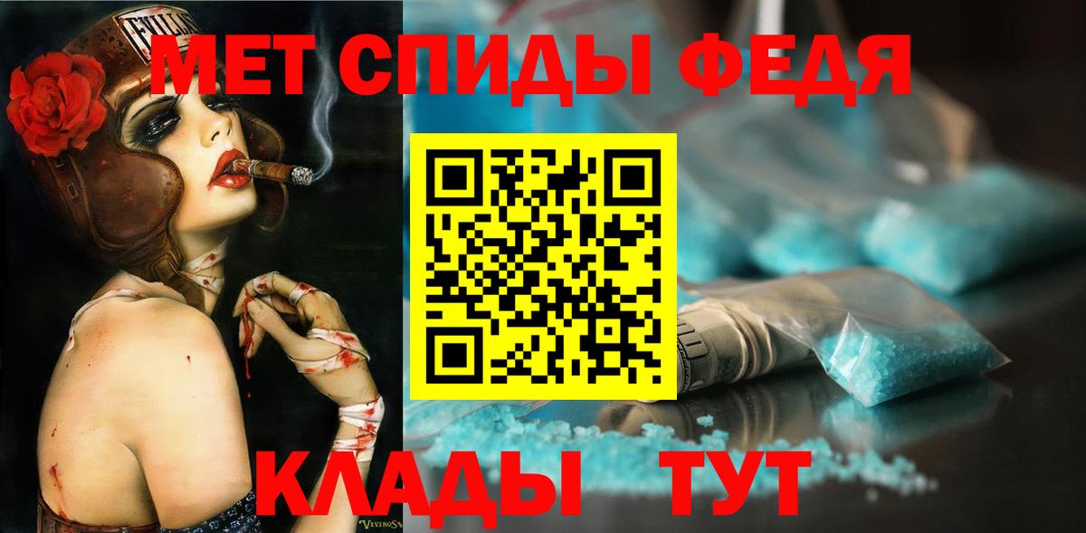 Метамфетамин винт Новоалександровск